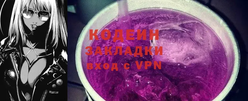 Кодеиновый сироп Lean Purple Drank  Махачкала 