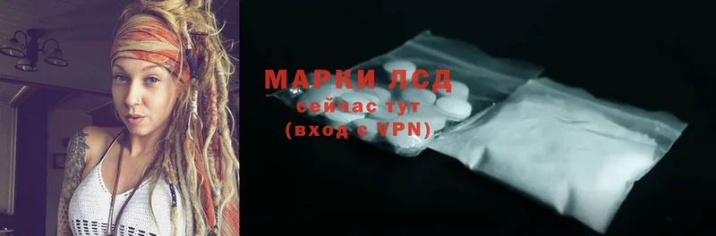 LSD-25 экстази ecstasy  blacksprut зеркало  Махачкала 